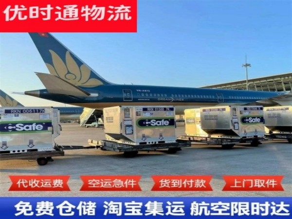 城区到丹麦空运加急专线